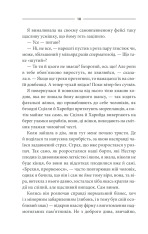Книга Кров кажана - Василь Шкляр. Фото 17
