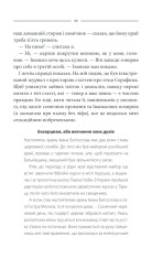 Книга Кров кажана - Василь Шкляр. Фото 10