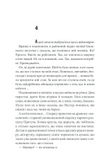 Книга Кров кажана - Василь Шкляр. Фото 31