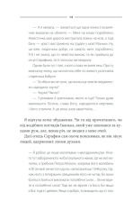Книга Кров кажана - Василь Шкляр. Фото 13