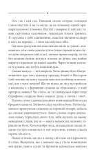 Книга Кров кажана - Василь Шкляр. Фото 8