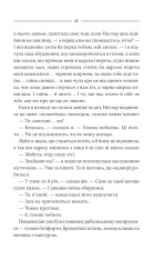 Книга Кров кажана - Василь Шкляр. Фото 26