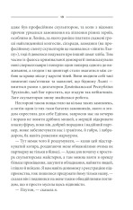 Книга Кров кажана - Василь Шкляр. Фото 18
