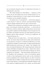 Книга Кров кажана - Василь Шкляр. Фото 29