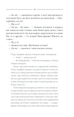 Книга Кров кажана - Василь Шкляр. Фото 12