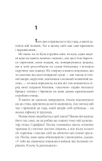 Книга Кров кажана - Василь Шкляр. Фото 7