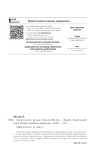 Книга Кров кажана - Василь Шкляр. Фото 34