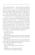 Книга Кров кажана - Василь Шкляр. Фото 30