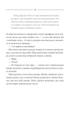 Книга Кров кажана - Василь Шкляр. Фото 14