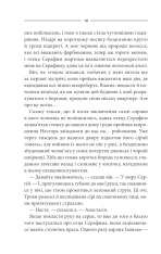 Книга Кров кажана - Василь Шкляр. Фото 9
