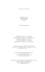 Книга Кров кажана - Василь Шкляр. Фото 33