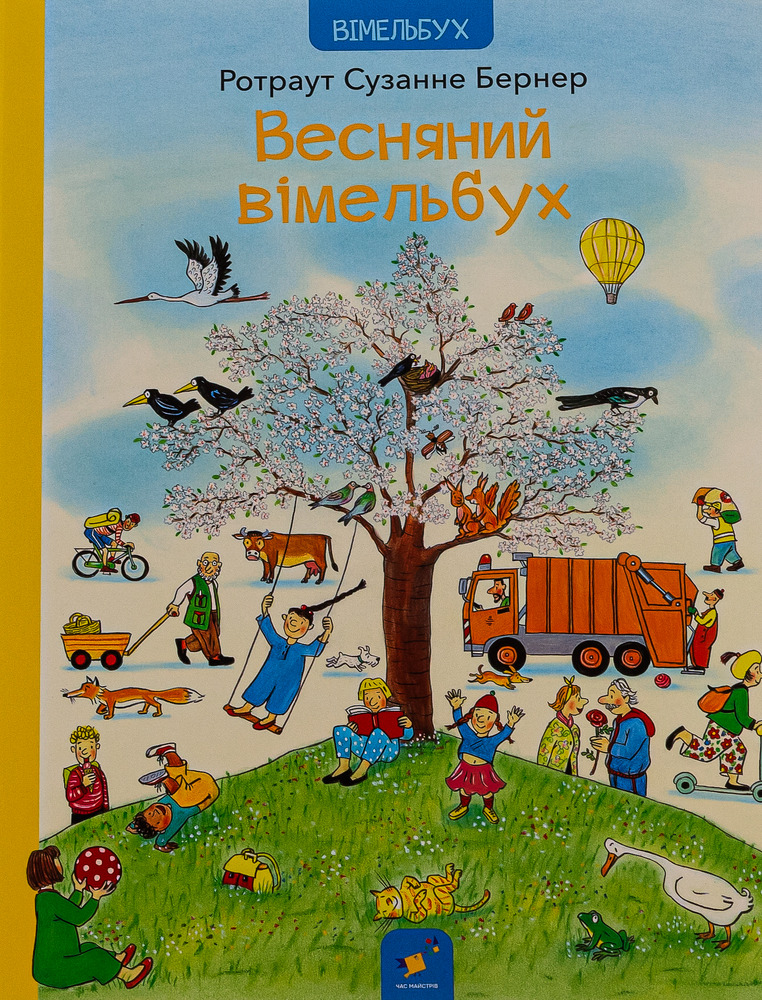 Книга Весняний вімельбух