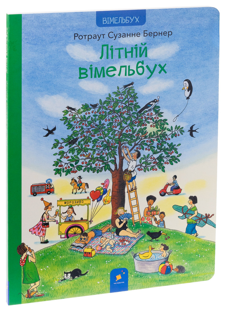 Книга Літній віммельбух. Фото 3