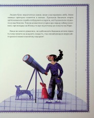 Книга Дивовижний всесвіт. Фото 10