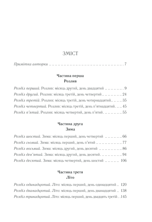 Книга Наприкінці приходить смерть - Аґата Крісті. Фото 31
