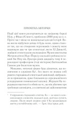Книга Наприкінці приходить смерть - Аґата Крісті. Фото 5