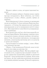 Книга Наприкінці приходить смерть - Аґата Крісті. Фото 15