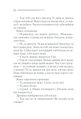 Книга Наприкінці приходить смерть - Аґата Крісті. Фото 24