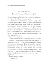 Книга Наприкінці приходить смерть - Аґата Крісті. Фото 22