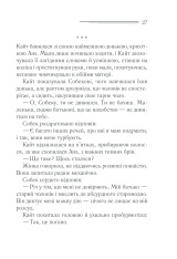 Книга Наприкінці приходить смерть - Аґата Крісті. Фото 25