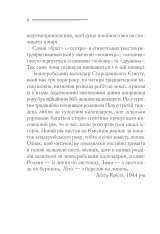 Книга Наприкінці приходить смерть - Аґата Крісті. Фото 6