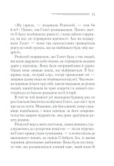 Книга Наприкінці приходить смерть - Аґата Крісті. Фото 13