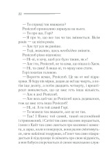 Книга Наприкінці приходить смерть - Аґата Крісті. Фото 20