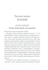 Книга Наприкінці приходить смерть - Аґата Крісті. Фото 7