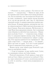 Книга Наприкінці приходить смерть - Аґата Крісті. Фото 12
