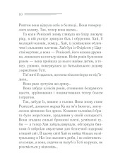 Книга Наприкінці приходить смерть - Аґата Крісті. Фото 8