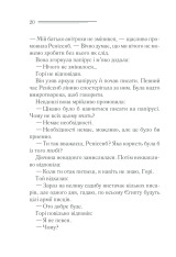 Книга Наприкінці приходить смерть - Аґата Крісті. Фото 18