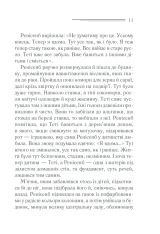 Книга Наприкінці приходить смерть - Аґата Крісті. Фото 9