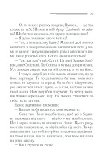 Книга Наприкінці приходить смерть - Аґата Крісті. Фото 23