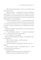 Книга Наприкінці приходить смерть - Аґата Крісті. Фото 29