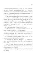 Книга Наприкінці приходить смерть - Аґата Крісті. Фото 11