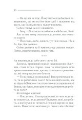Книга Наприкінці приходить смерть - Аґата Крісті. Фото 28