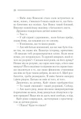 Книга Наприкінці приходить смерть - Аґата Крісті. Фото 26