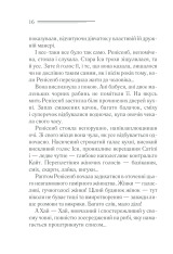 Книга Наприкінці приходить смерть - Аґата Крісті. Фото 14
