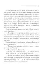 Книга Наприкінці приходить смерть - Аґата Крісті. Фото 19