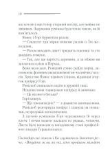 Книга Наприкінці приходить смерть - Аґата Крісті. Фото 16