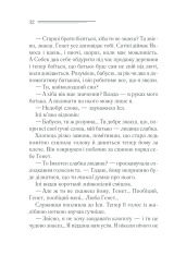 Книга Наприкінці приходить смерть - Аґата Крісті. Фото 30