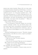 Книга Наприкінці приходить смерть - Аґата Крісті. Фото 21