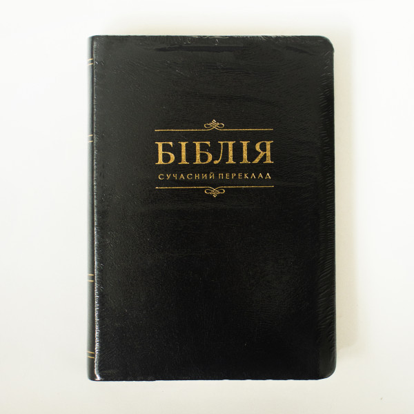 Біблія 10571 шкіра