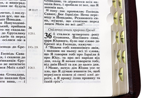 Біблія 10743 замок індекси 2 лясе. Фото 6