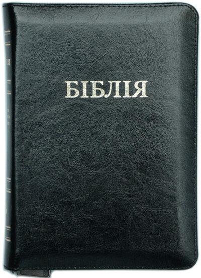 Біблія 10746 замок шкіра