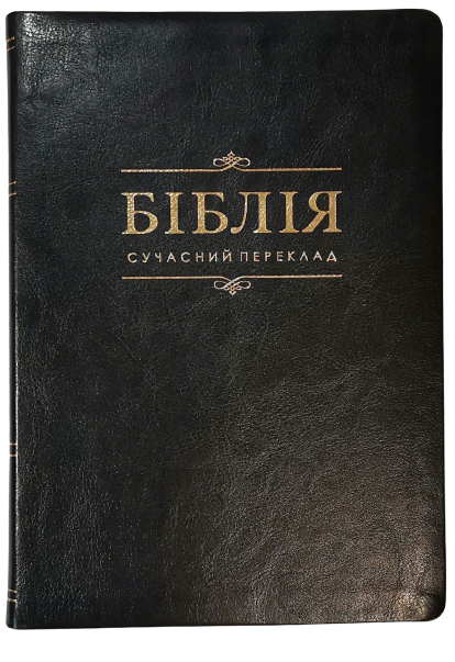 Біблія 10772 шкіра індекси