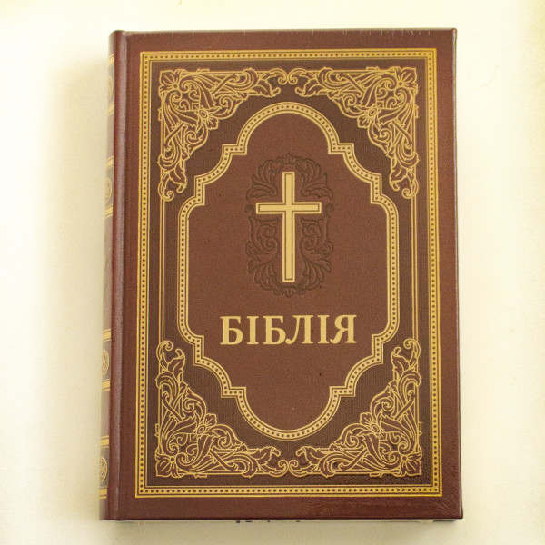 Біблія 10781 шкірзам