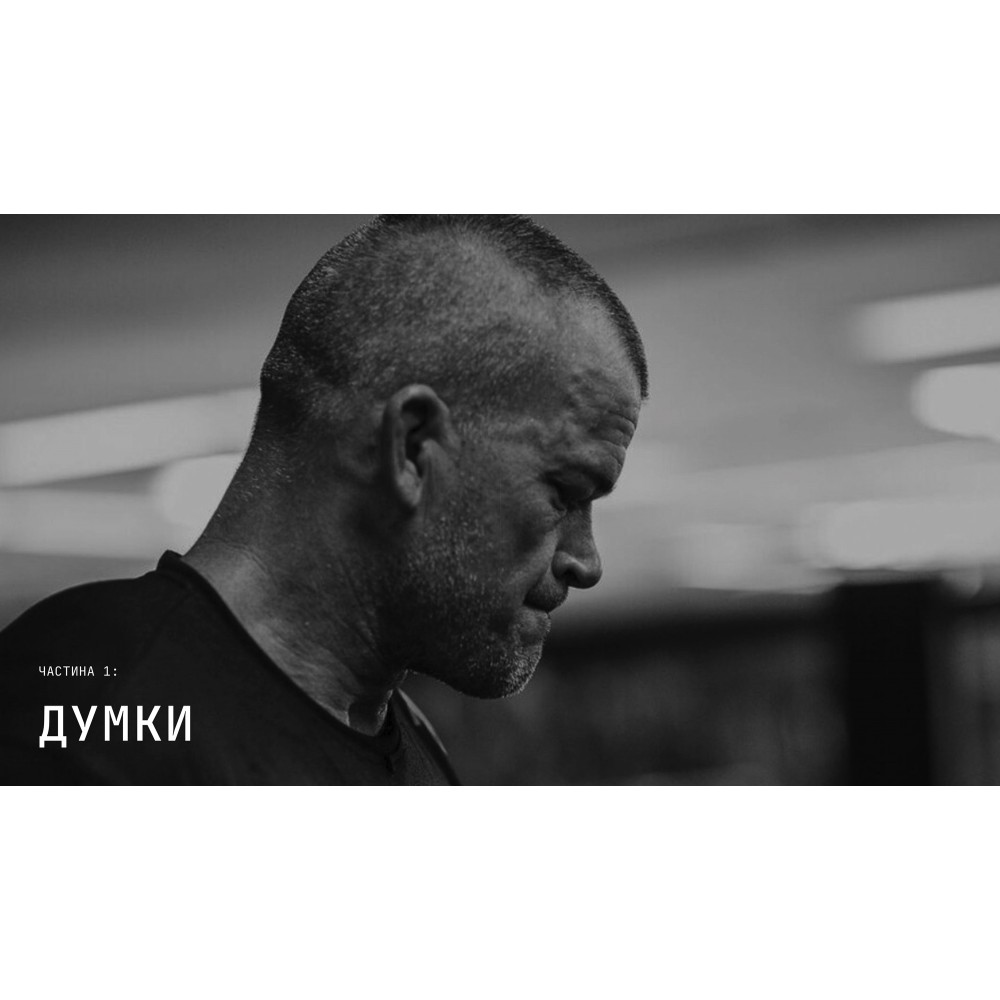 Книга Дисципліна – це свобода - Джоко Віллінк. Фото 7