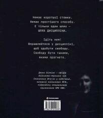 Книга Дисципліна – це свобода - Джоко Віллінк. Фото 2