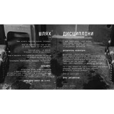 Книга Дисципліна – це свобода - Джоко Віллінк. Фото 8